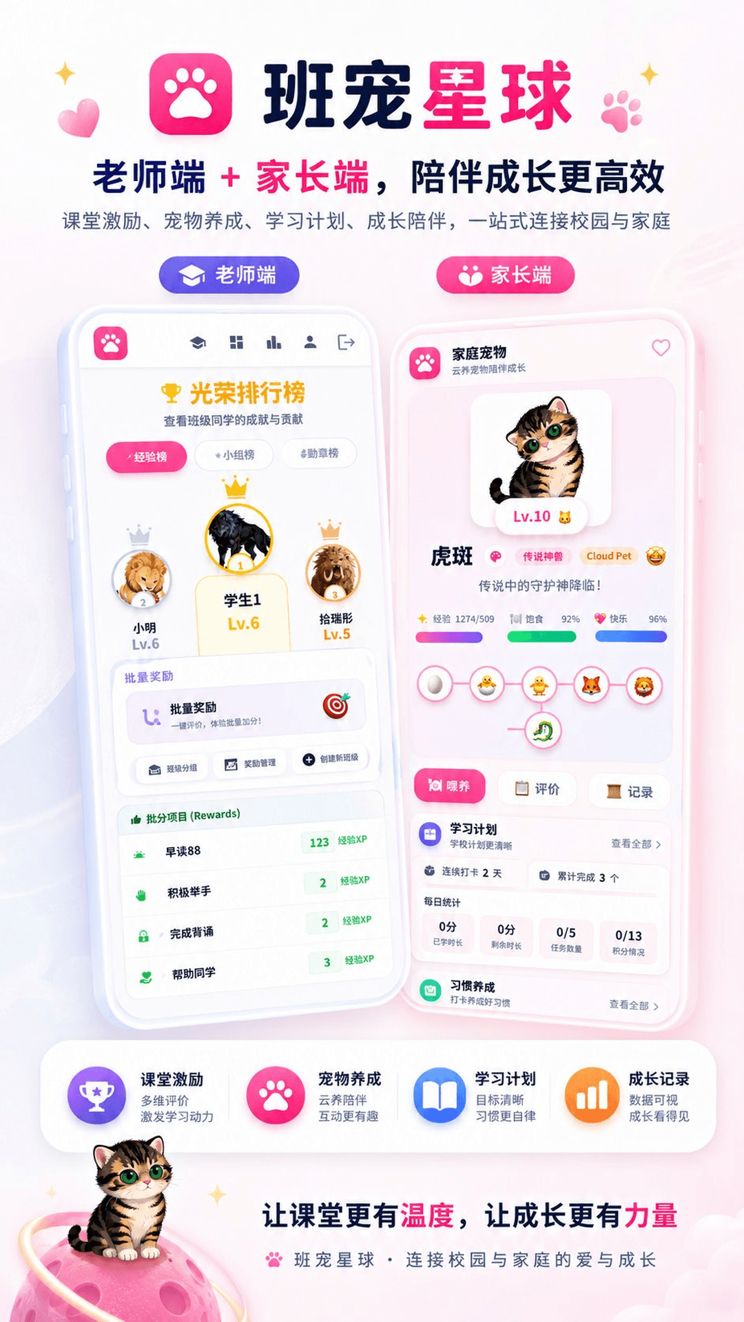 班宠星球app1