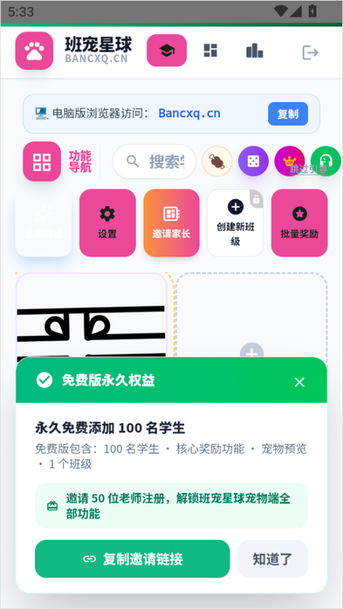 班宠星球app
