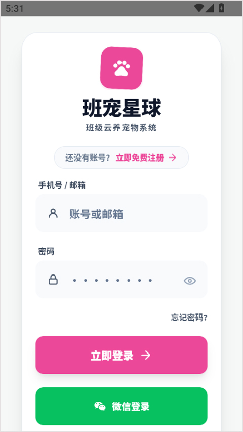 班宠星球app