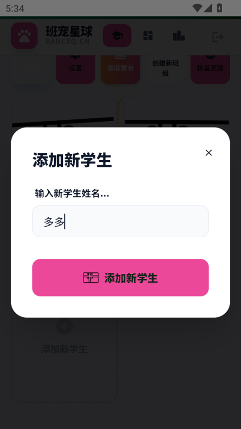 班宠星球app