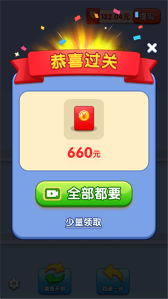 一杯倒位红包版2