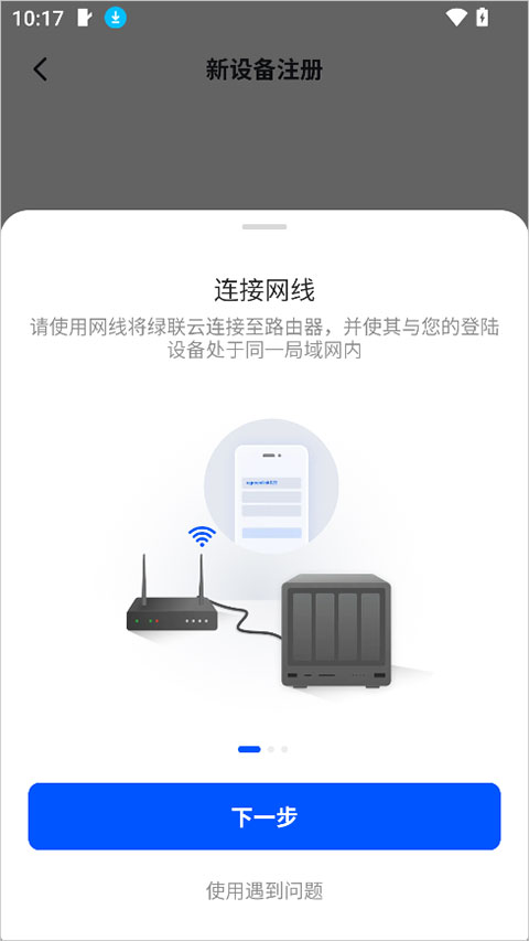 绿联云官网版
