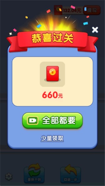 一杯倒位红包版