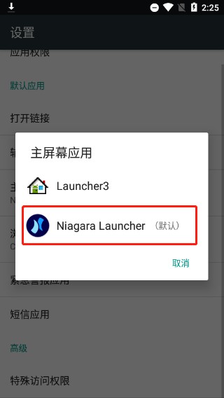 niagaralauncher官网版