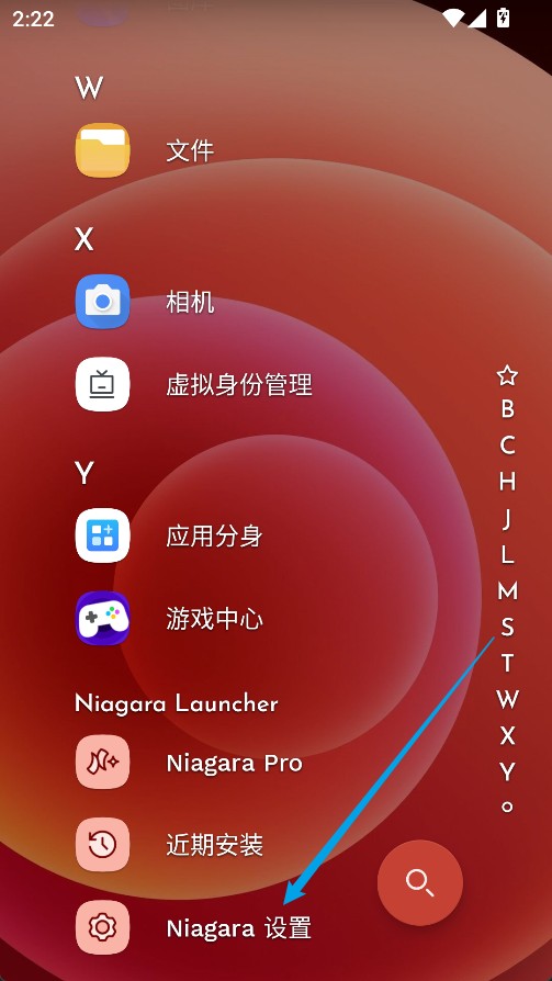 niagaralauncher官网版