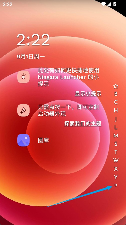 niagaralauncher官网版