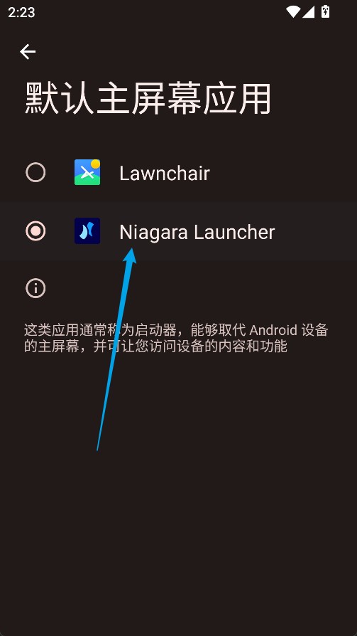 niagaralauncher官网版