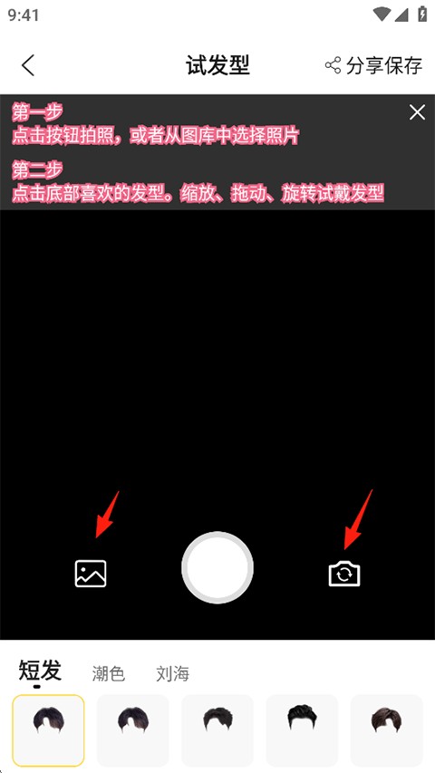 换发型正版