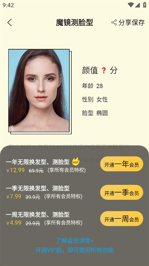 换发型正版