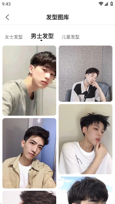 换发型正版