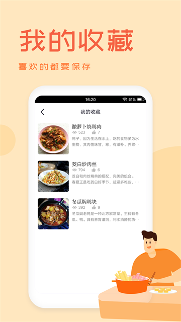 外婆菜谱最新版1