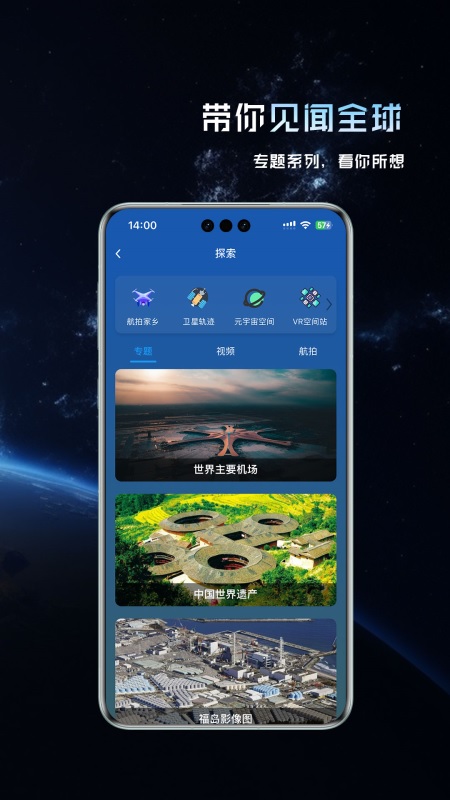 精图地球2026最新版1