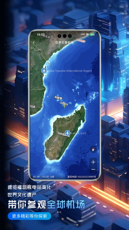 精图地球2026最新版0