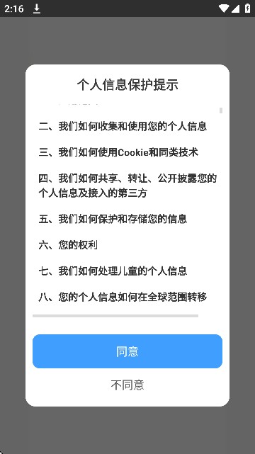 精图地球2026最新版