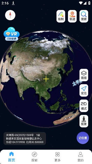 精图地球2026最新版