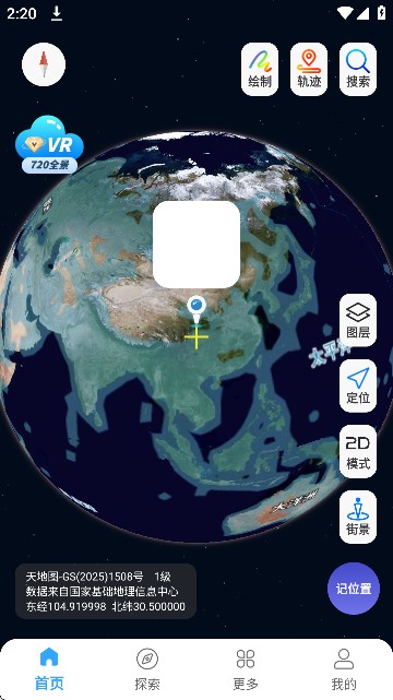 精图地球2026最新版