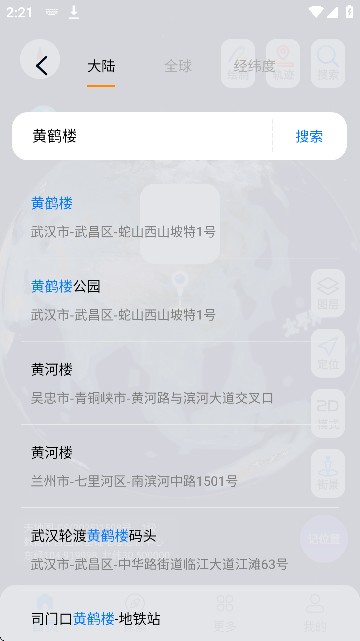 精图地球2026最新版