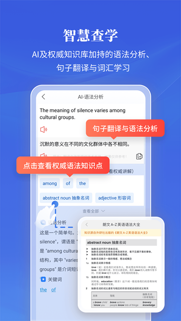 朗文当代高级英语词典手机版0