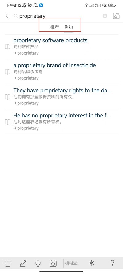 朗文当代高级英语词典手机版