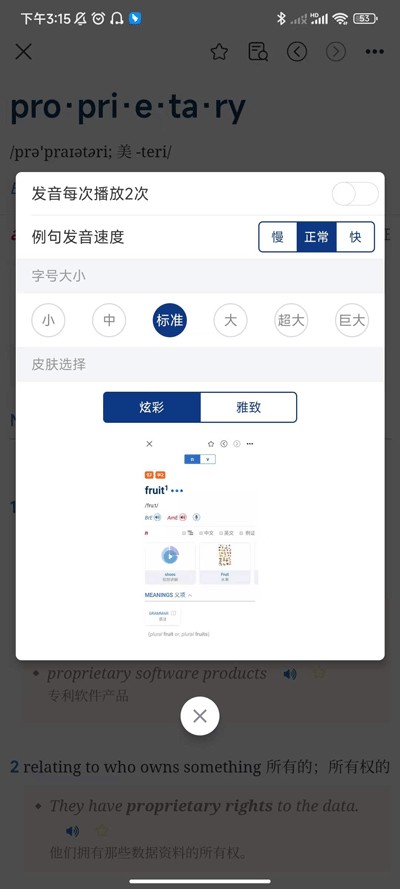 朗文当代高级英语词典手机版