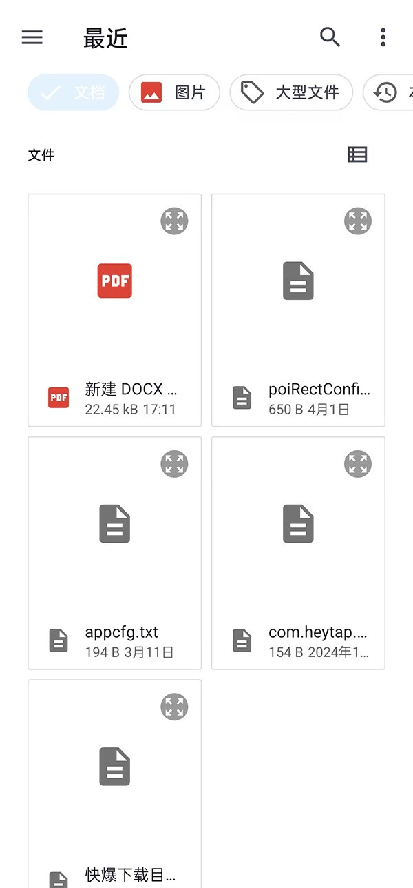 deepL翻译器app