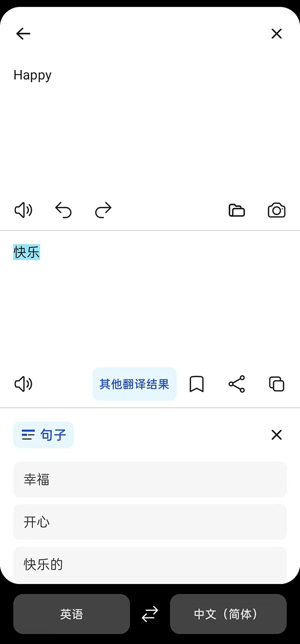 deepL翻译器app