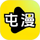 屯漫漫画最新版