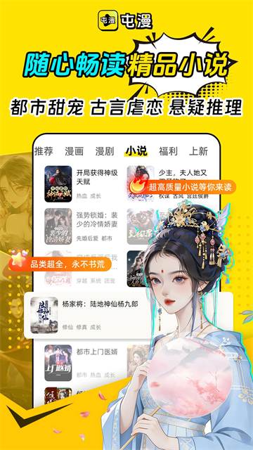 屯漫漫画最新版1