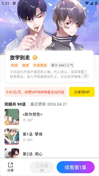 屯漫漫画最新版