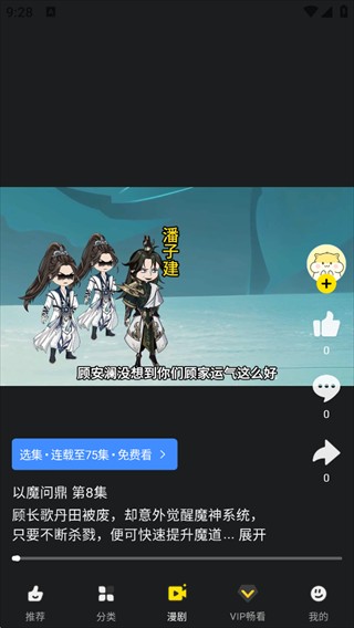 屯漫漫画最新版