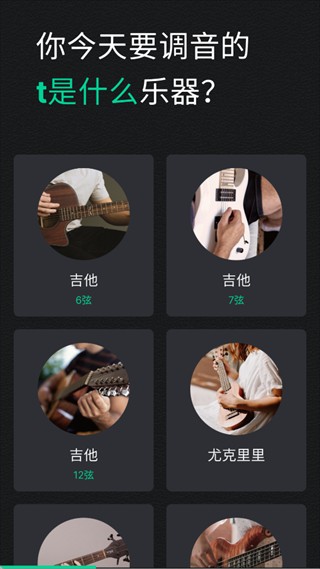 guitartuna官方免费版