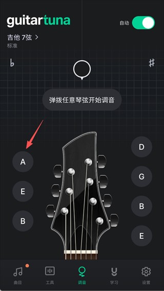 guitartuna官方免费版