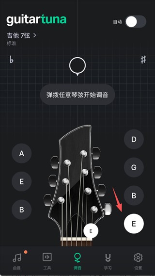 guitartuna官方免费版