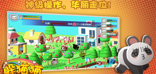 休闲捉迷藏
