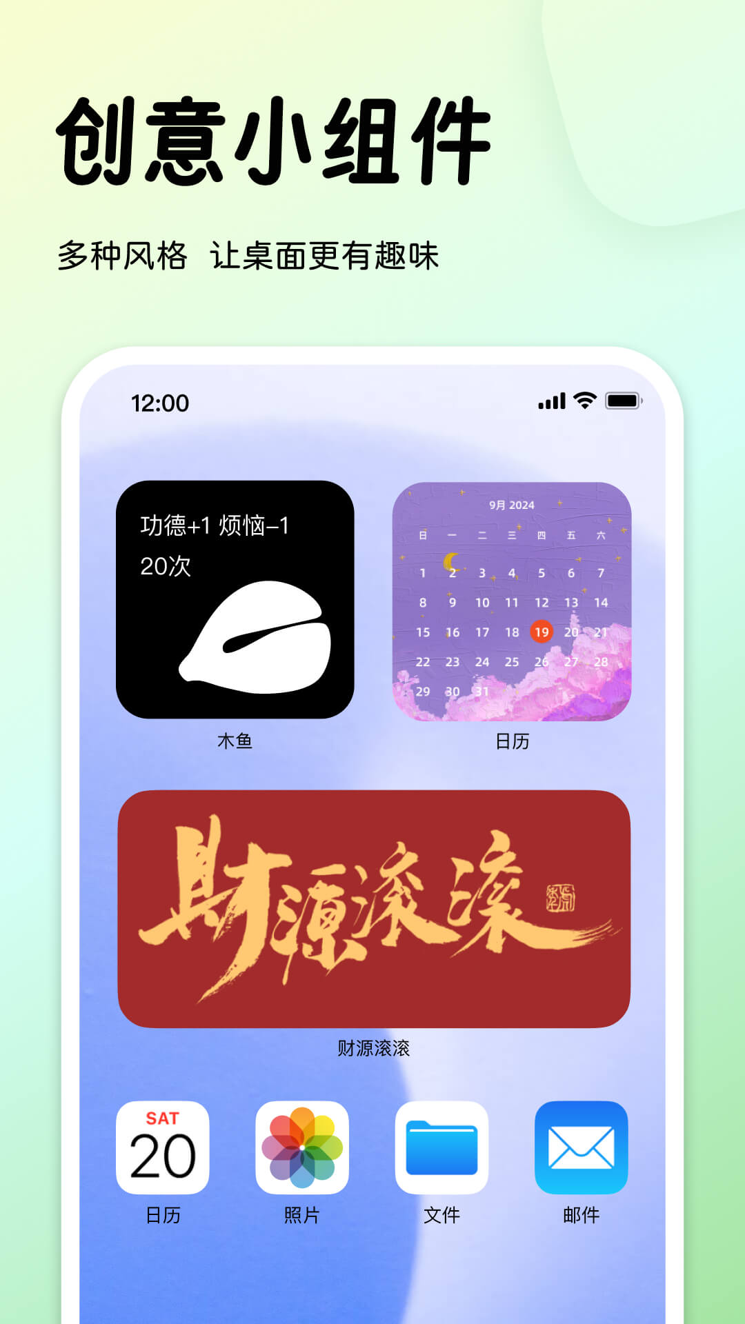 指尖桌面0