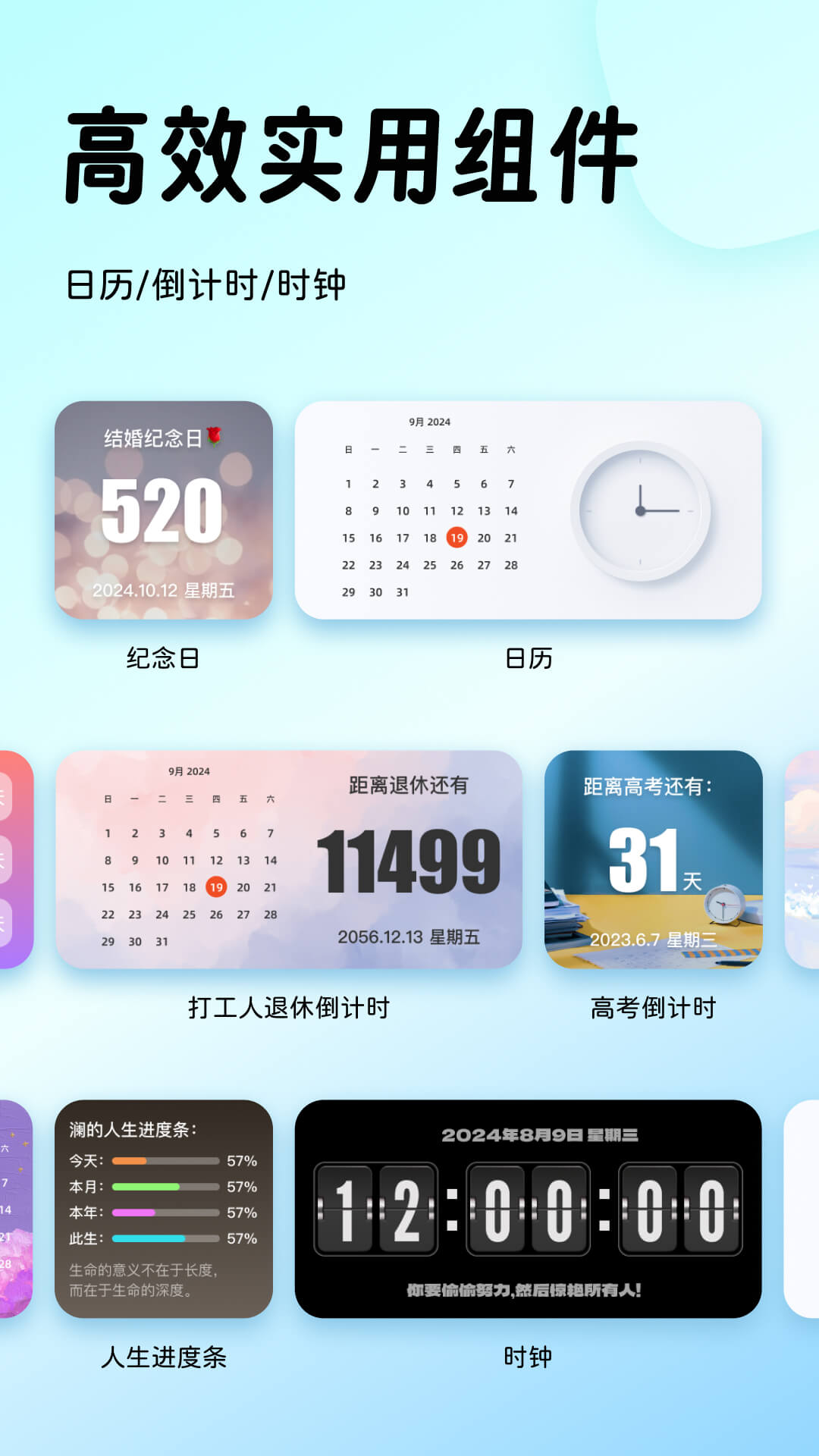 指尖桌面2