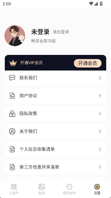 指尖桌面