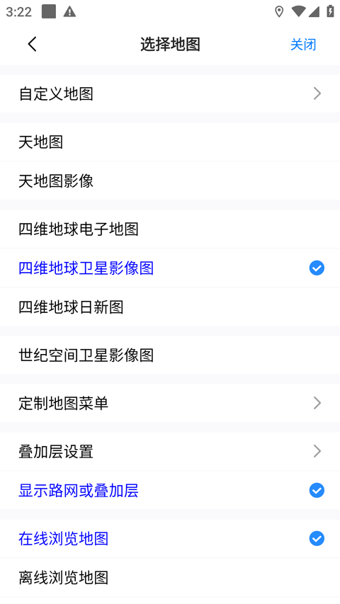奥维互动地图app2