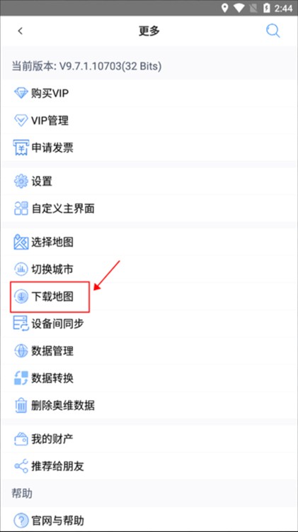 奥维互动地图app