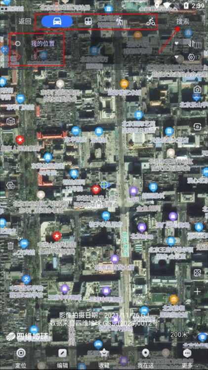 奥维互动地图app