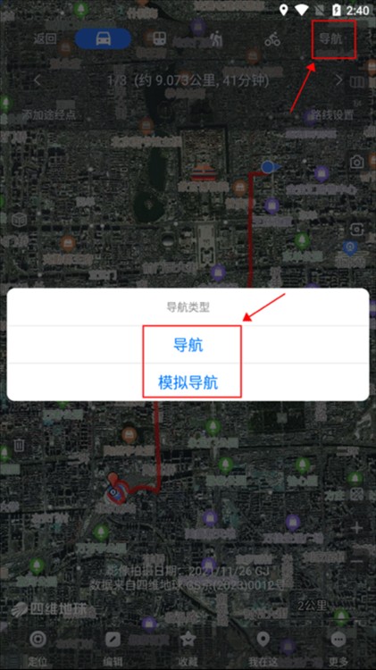 奥维互动地图app