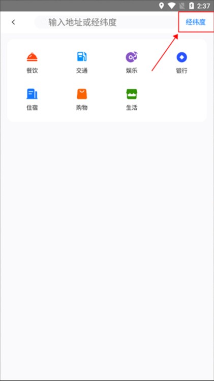 奥维互动地图app