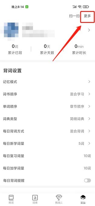 小吉背单词