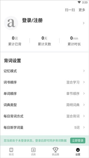 小吉背单词