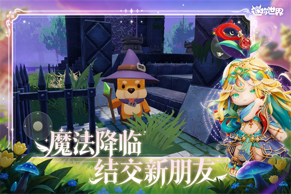 0.52版本迷你世界老版本0