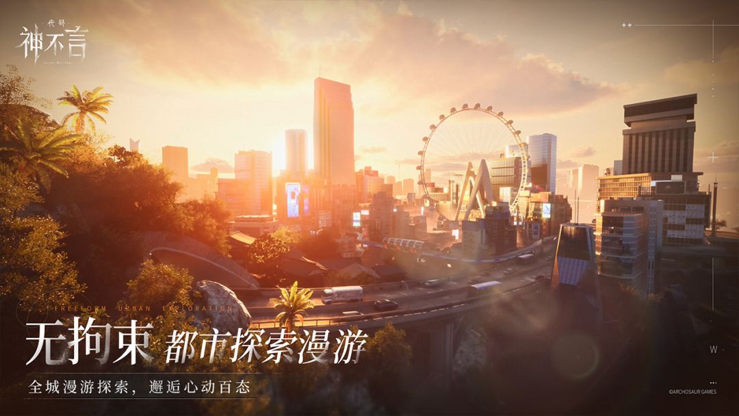 代号神不言0