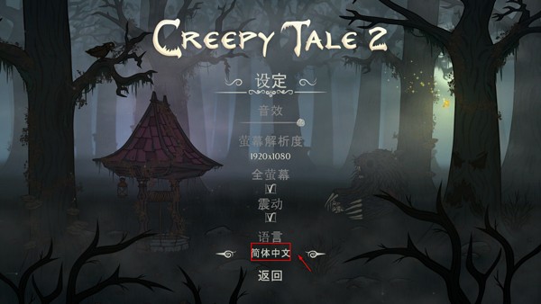 惊悚故事2完整版