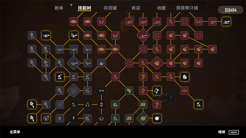 账单必须支付正版1