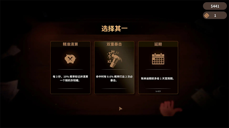 账单必须支付正版2
