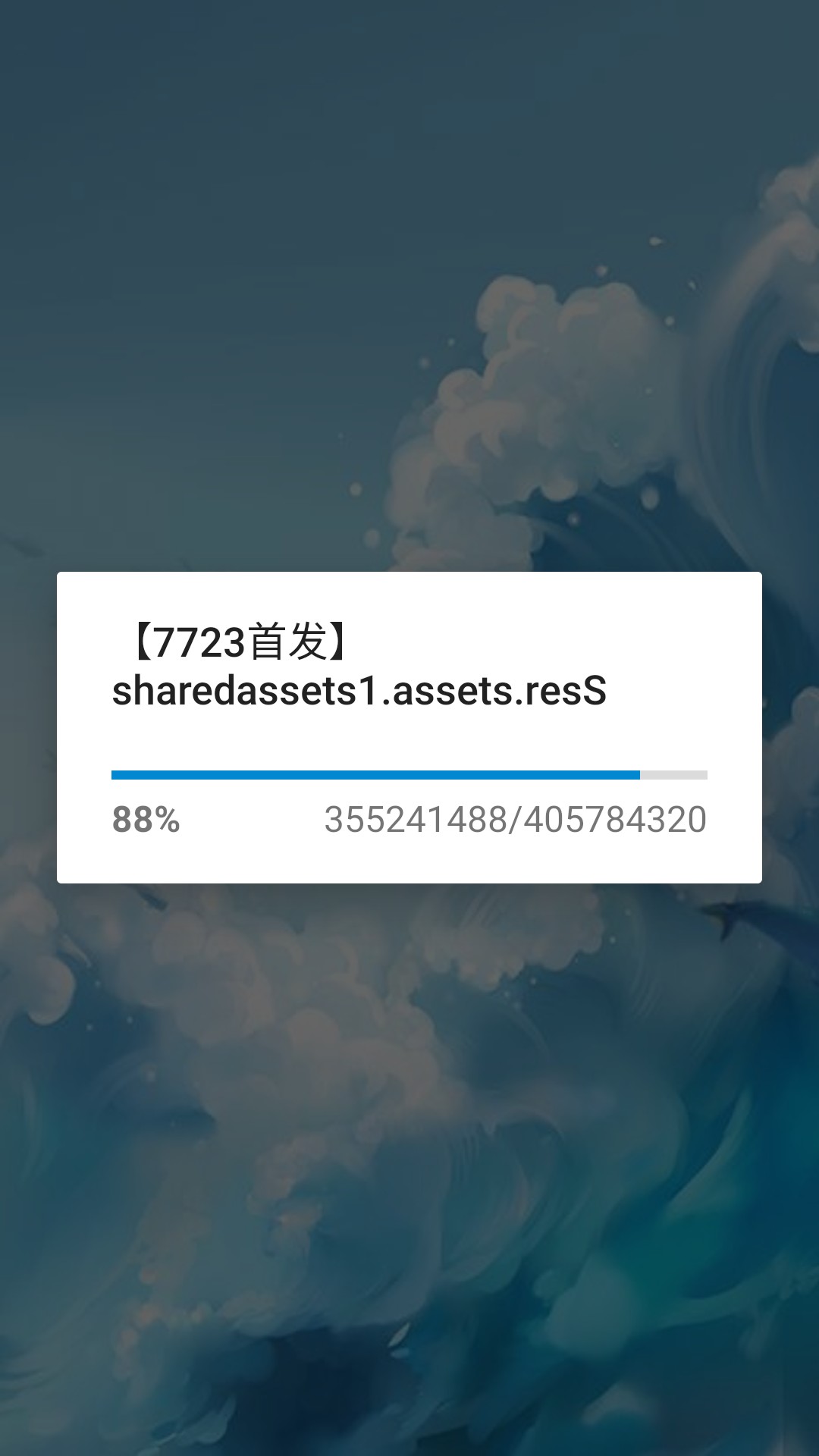 账单必须支付正版
